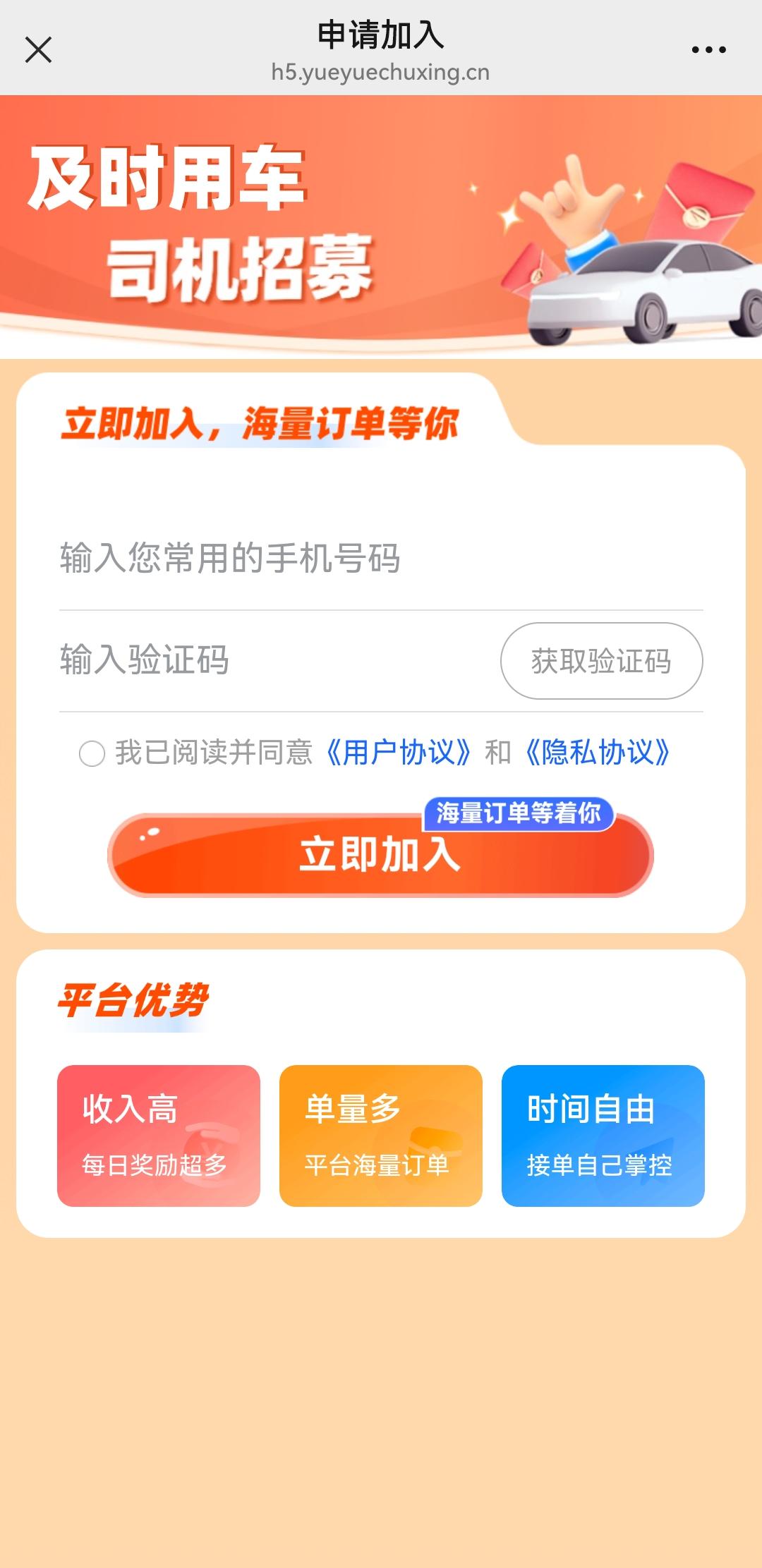 注册页面.jpg 注册页面.jpg
